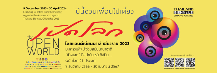 Thailand Biennale 2023