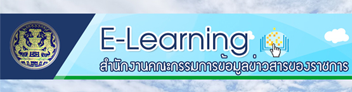e-learning สขร