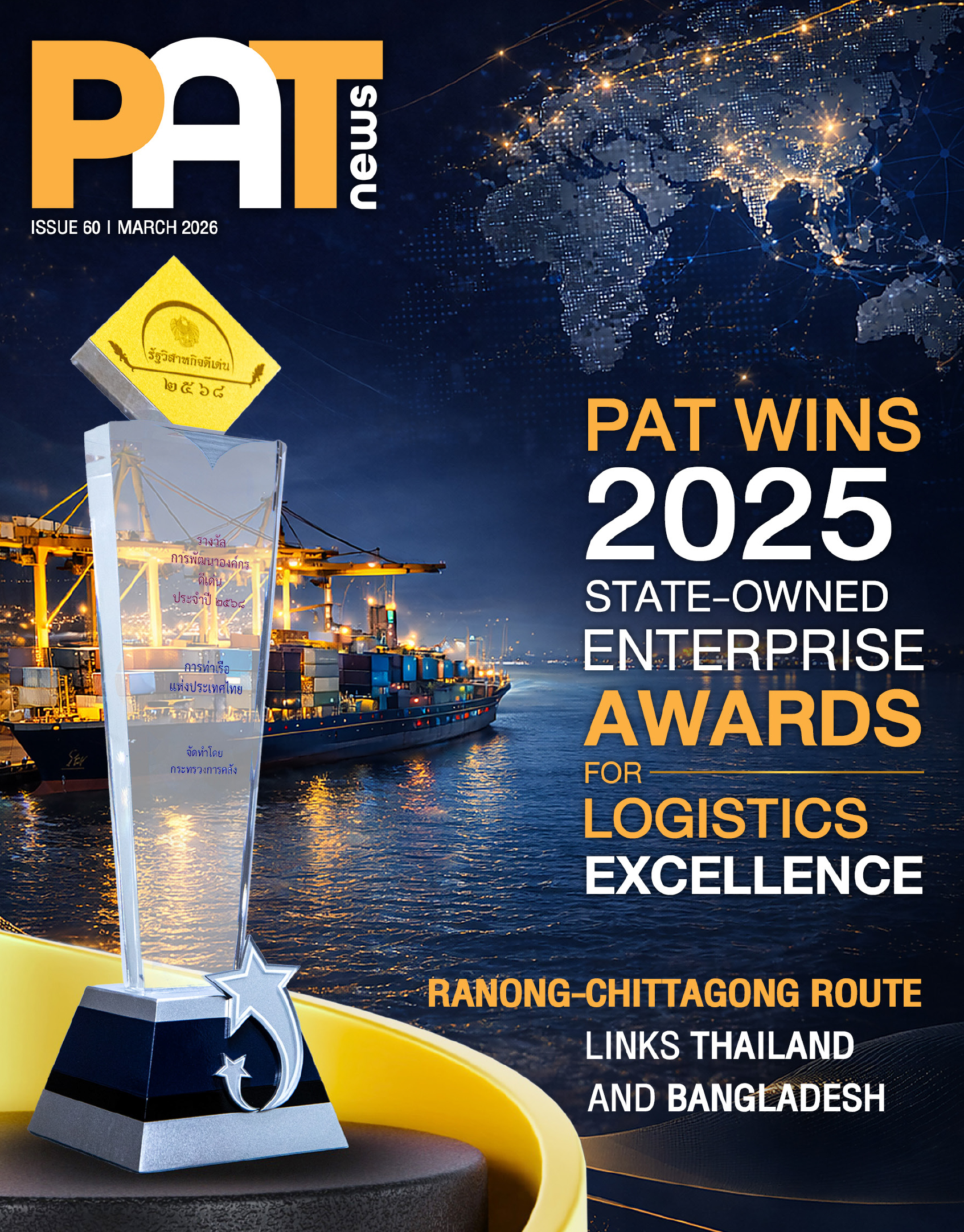 PAT NEWS ISSUE 60