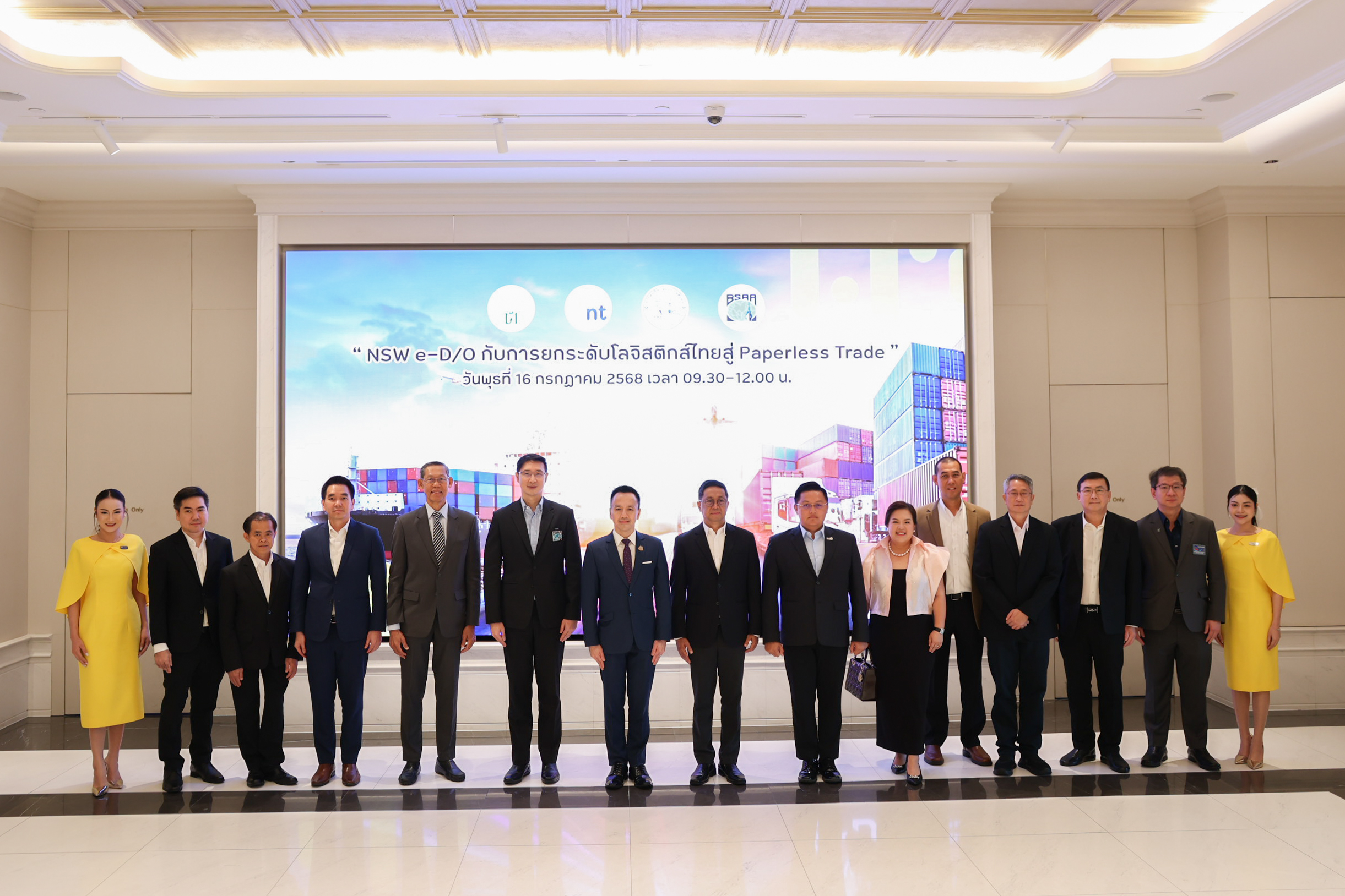 กทท. ร่วมเสวนาเปิดตัวระบบใบสั่งปล่อยสินค้าอิเล็กทรอนิกส์ “NSW e-DO กับการยกระดับโลจิสติกส์ไทยสู่ Paperless Trade”
