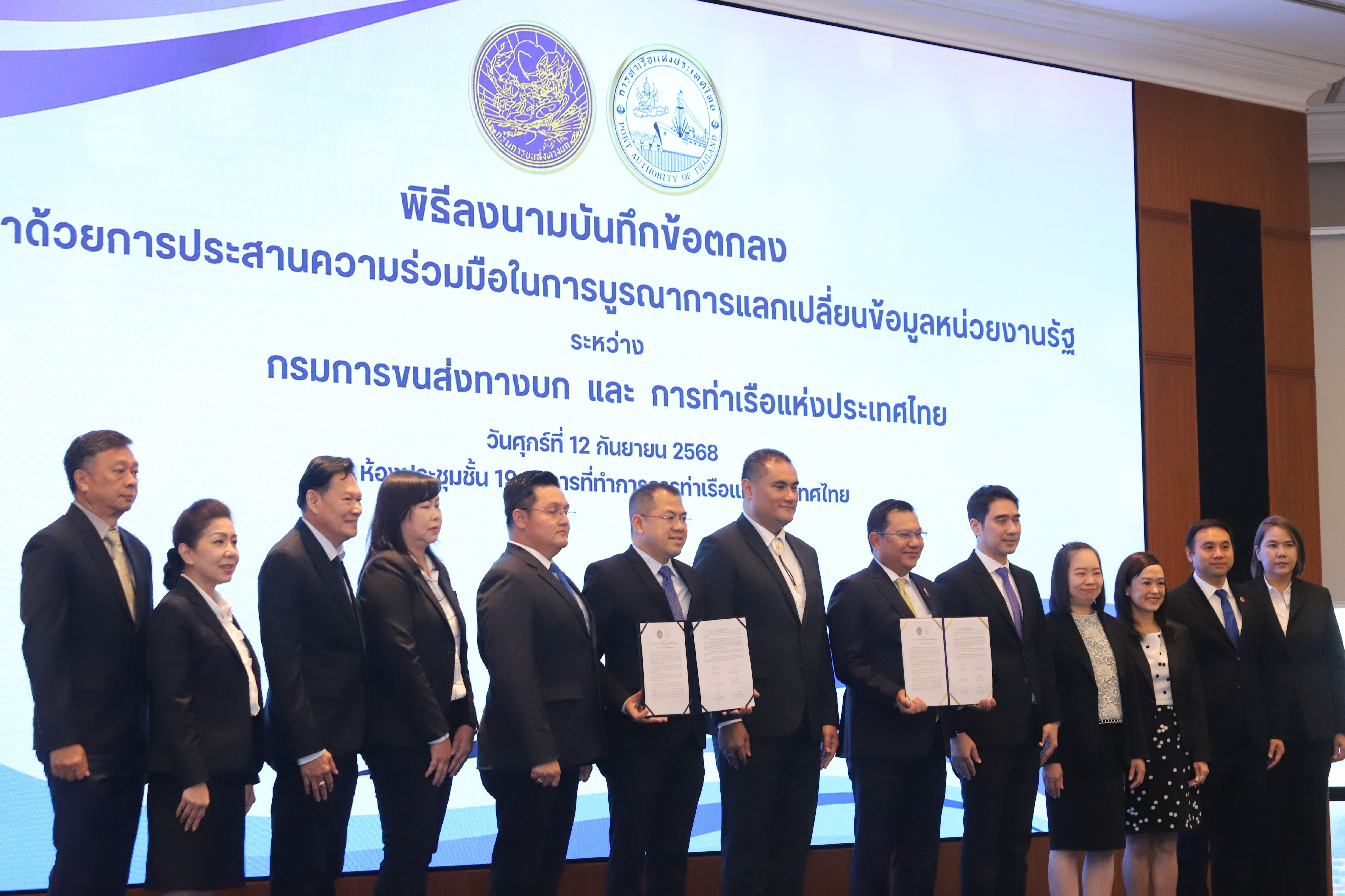 MOU การท่าเรือฯ – กรมการขนส่งทางบก ดึง Big Data ขับเคลื่อนการขนส่งอัจฉริยะ ลดต้นทุน เพิ่มความปลอดภัย สร้างมาตรฐานใหม่โลจิสติกส์ไทย