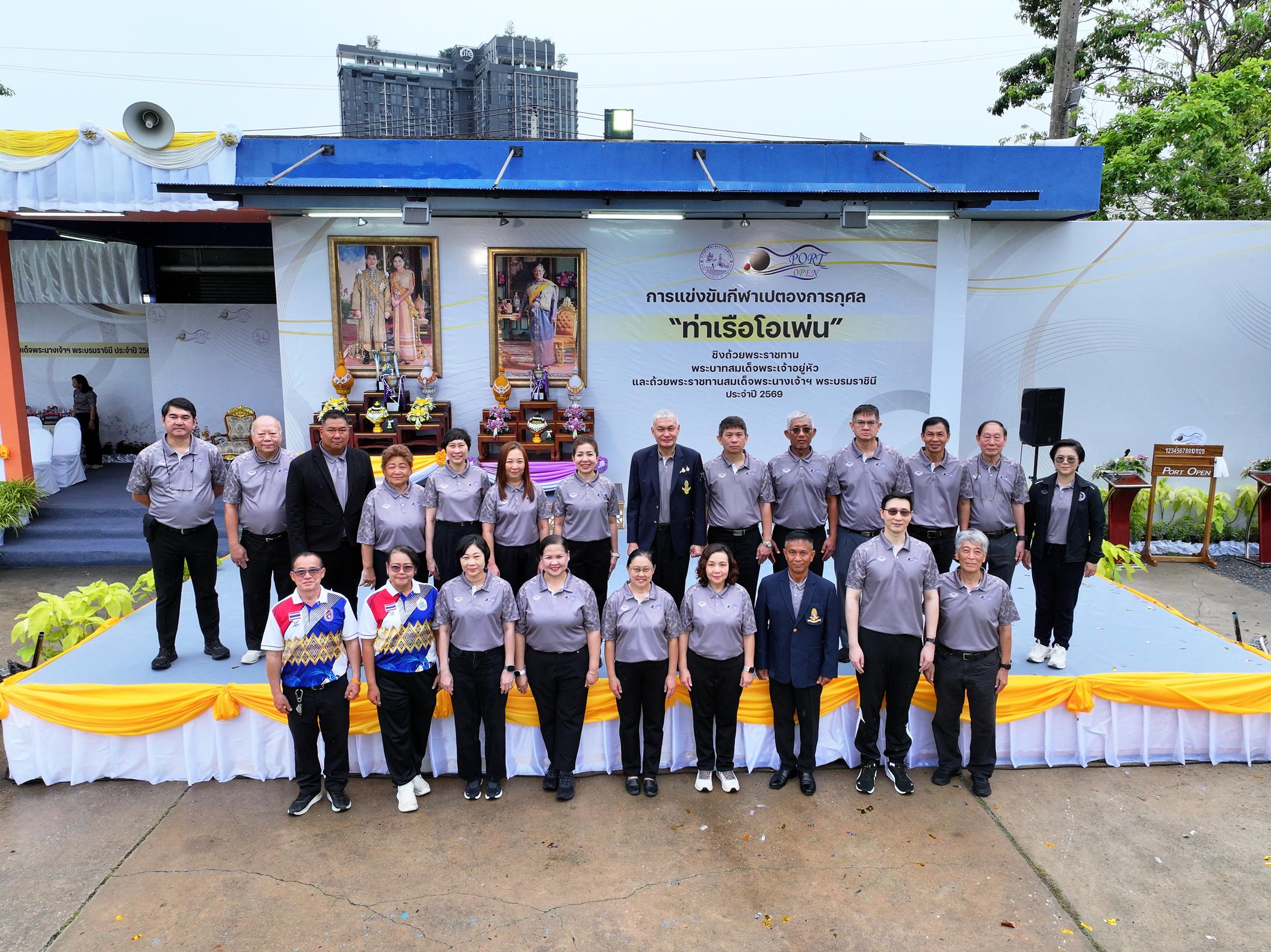 ภาพข่าว กทท. เปิดศึกดวลเปตองการกุศล “ท่าเรือโอเพ่น” ประจำปี 2569 ชิงถ้วยพระราชทาน 3 พระองค์ สมทบทุนจัดซื้ออุปกรณ์ทางการแพทย์ รพ.สมเด็จพระยุพราชจอมบึง