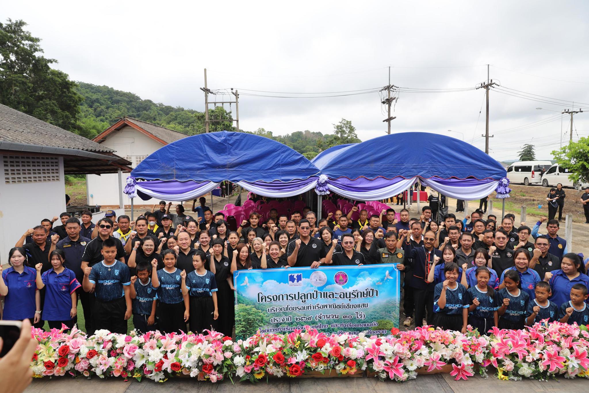 ภาพข่าว กทท. จัดโครงการปลูกป่า และส่งมอบโครงการพลังงานทดแทนเพื่อชุมชน จังหวัดเชียงราย