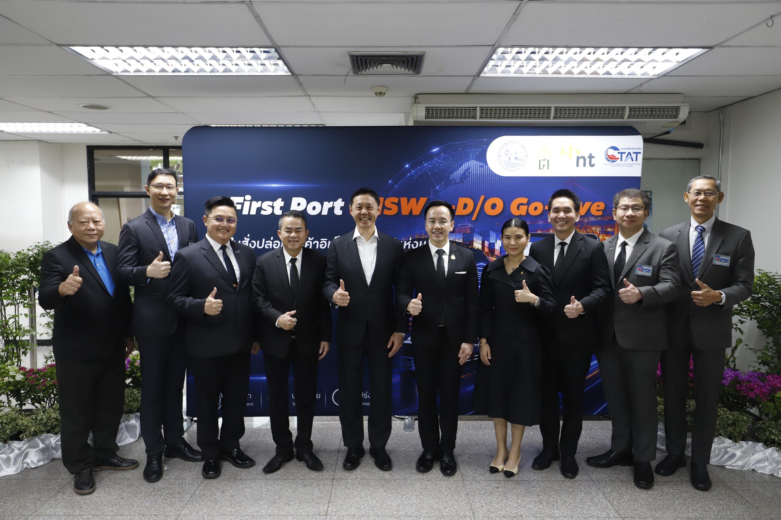 ภาพข่าว ท่าเรือกรุงเทพ นำร่อง 5 สายเรือ ใช้งาน NSW e-D/O ลดขั้นตอน – ลดกระดาษ – ลดต้นทุนโลจิสติกส์