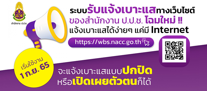 PAT_MainBanner_PACC