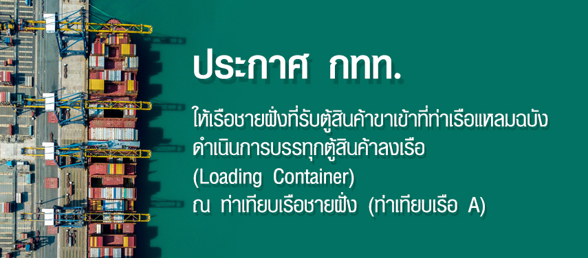 PAT_MainBanner_LCP Announcement
